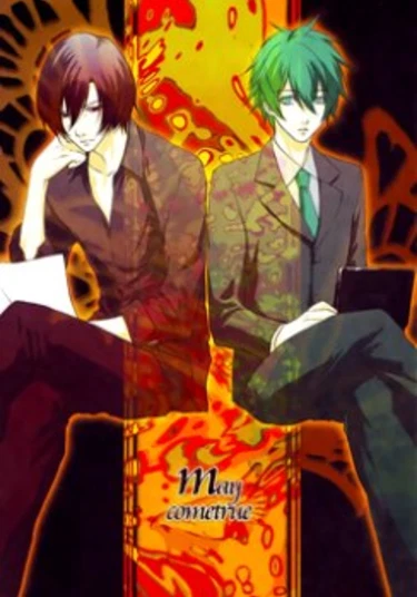 Togainu no Chi dj - May Come True (Может сбыться)