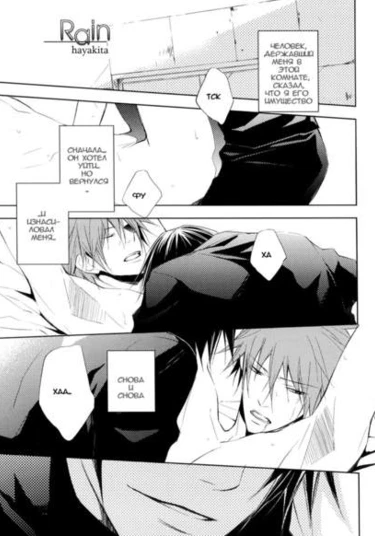 Togainu no Chi dj -  Rain (Кровь виновной собаки / Дождь)