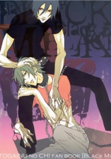 Togainu no Chi dj - Black Milk (Кровь виновной собаки / Чёрное Молоко)