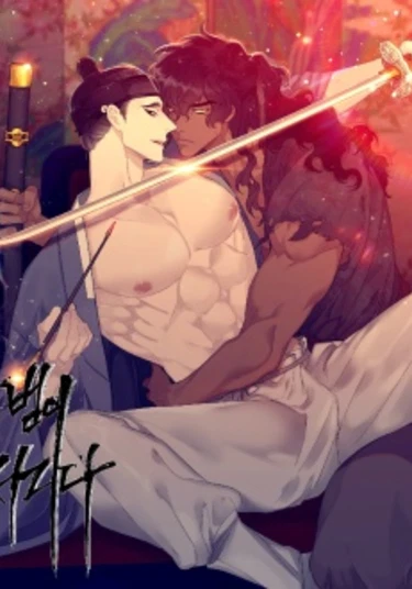 Tiger in his eyes (Тигр в его глазах)