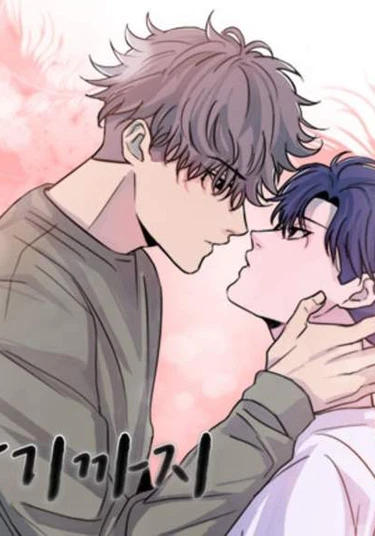 Till our lips touch (До прикосновения наших губ)