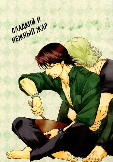 Tiger & Bunny dj - Sweet and Gentle Heat (Сладкий и нежный жар)