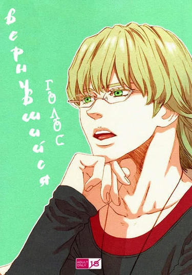 Tiger & Bunny dj - Tsumugu Koe (Вернувшийся голос)