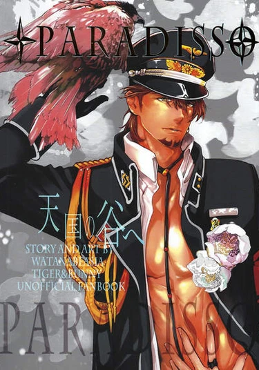 Tiger & Bunny dj - Paradisso