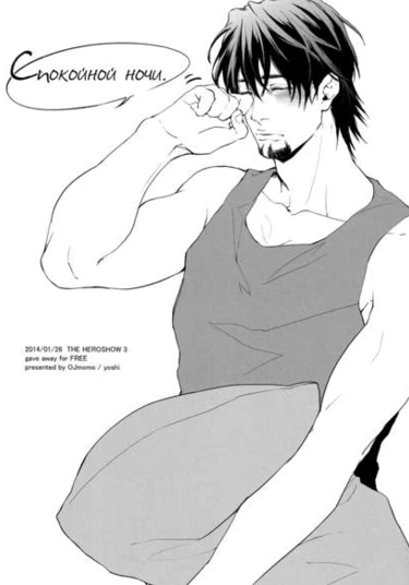 Tiger & Bunny dj - Good Night (Спокойной ночи)