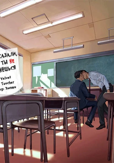 They said you won't come back (Они сказали, что ты не вернёшься)