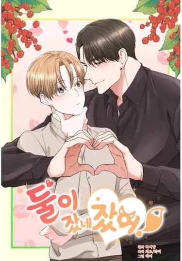 They slept together! (Они переспали!)