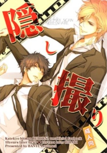 Katekyo Hitman Reborn! dj - Kakushidori (Kakushidori)