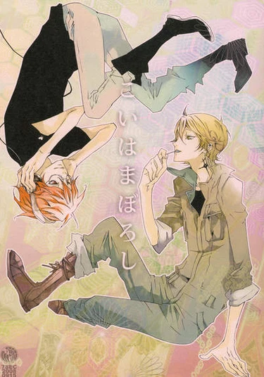 Katekyo Hitman Reborn! dj - Koi wa Maboroshi (Любовь - это иллюзия)