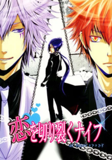 Katekyo Hitman Reborn! dj - Koi wo Kirisaku Naifu (Нож, разрубающий любовь)