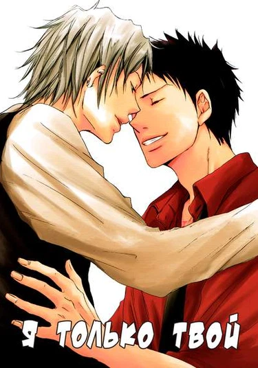 Katekyo Hitman Reborn! dj - I Am So Yours (Я только твой)