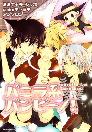 Katekyo Hitman Reborn! dj - Ichigo Mashimaru (Клубничный зефир)