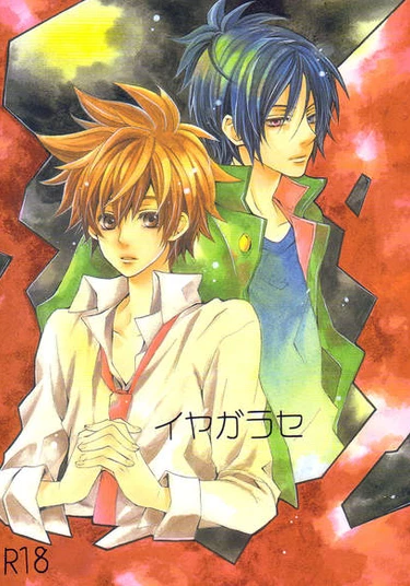 Katekyo Hitman Reborn! dj - Iyagarase