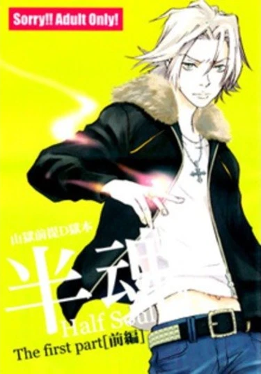 Katekyo Hitman Reborn! dj - Half Soul (Half Soul. The first part)
