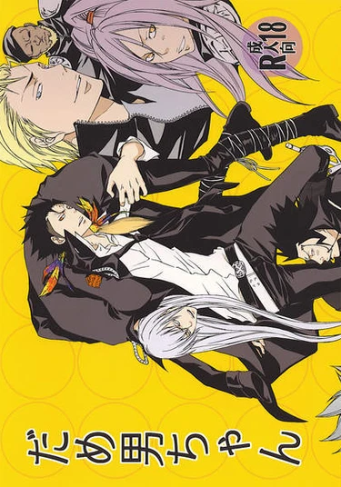 Katekyo Hitman Reborn! dj - Dame Otoko-chan (Никто-тян)