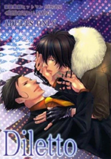 Katekyo Hitman Reborn! dj - Diletto: Kateikyoushi Hitman Reborn! dj - Diletto (Учитель Мафиози Реборн  dj -Diletto)