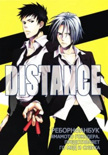Katekyo Hitman Reborn! dj - Distance