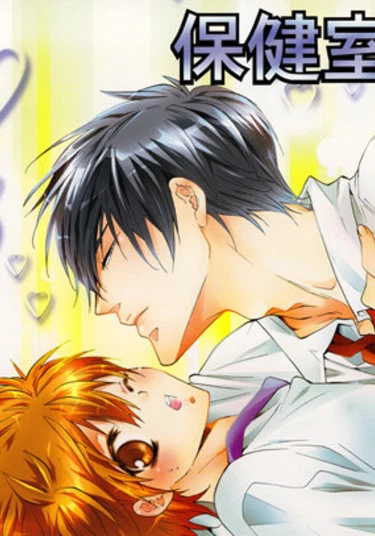 Katekyo Hitman Reborn! dj - Class in the Nurse's Office! (Урок в медпункте)