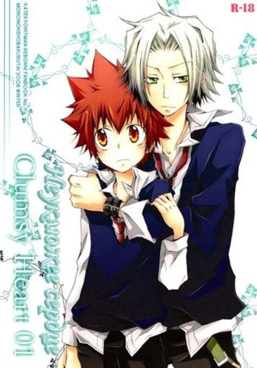 Katekyo Hitman Reborn! dj - Clumsy Heart 01 (Неуклюжее сердце)