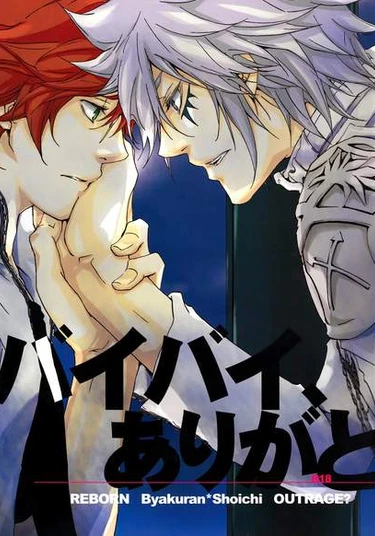 Katekyo Hitman Reborn! dj - Bye-bye Thank You (Пока-пока, спасибо)