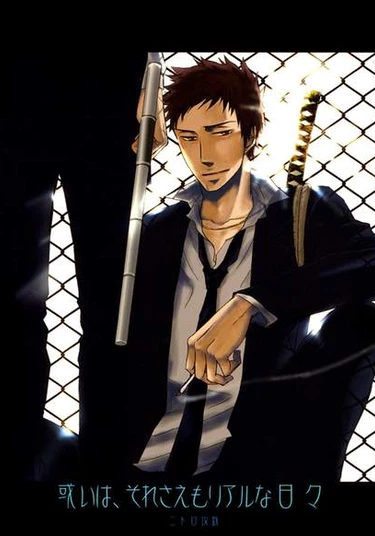 Katekyo Hitman Reborn! dj - Aruiwa, Soresaemo Real na Hibi (Или дни, когда даже это реально)