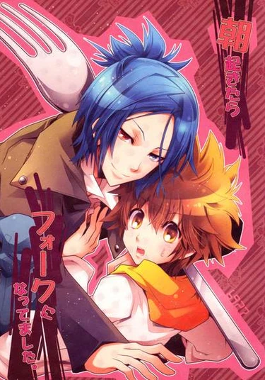 Katekyo Hitman Reborn! dj - Asa Okitara Fork ni Natte Mashita (А утром он превратился в вилку)