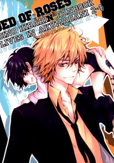 Katekyo Hitman Reborn! dj - Bed of roses (Лёгкая жизнь)