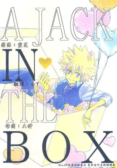 Katekyo Hitman Reborn! dj - A Jack in the Box