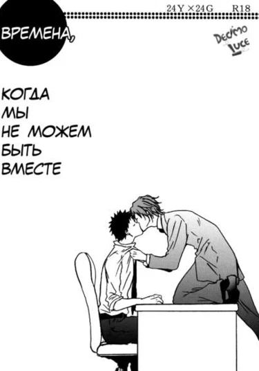 Katekyo Hitman Reborn! dj - Aenai Jikan ga (Времена, когда мы не можем быть вместе)