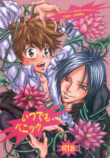 Katekyo Hitman Reborn dj - Itsudemo Panic (Вечная паника)