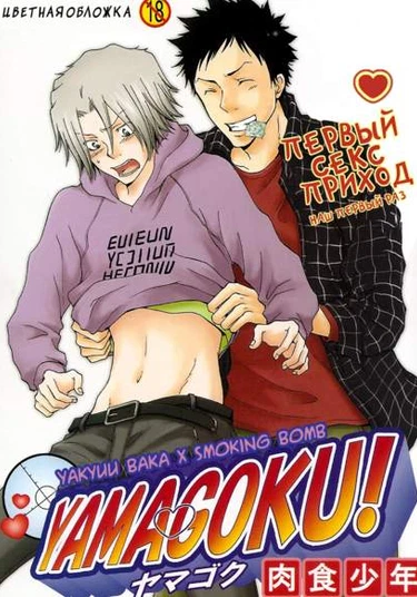 Katekyo Hitman Reborn dj - It's our first time (It's our first time)