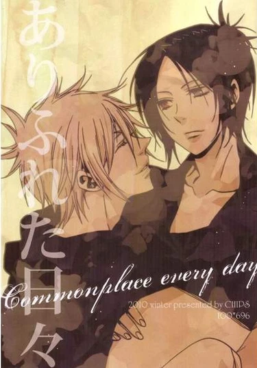 Katekyo Hitman Reborn dj - Commonplace every day (Обычный день)