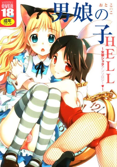 Kareshi (Мой Парень)