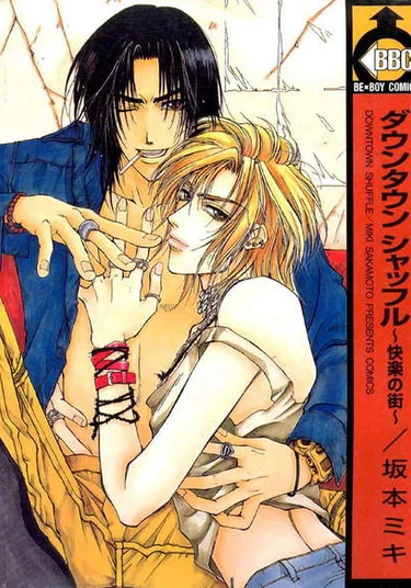 Kairaku no Machi (Городская тусовка)