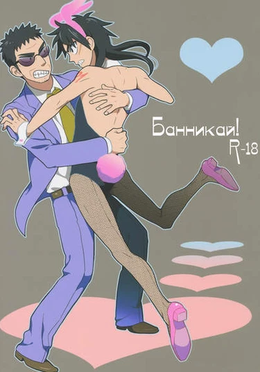 Kaiji dj - BunnyKai!