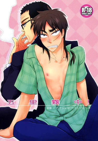 Kaiji dj - Gorimuchuu (Затруднительное положение)