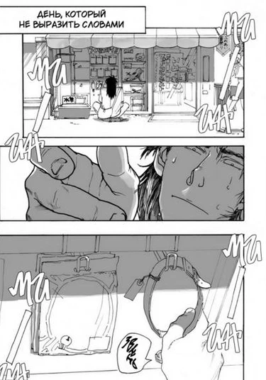 Kaiji dj - Kotoba ni Dekinai Hi (День, который не выразить словами)