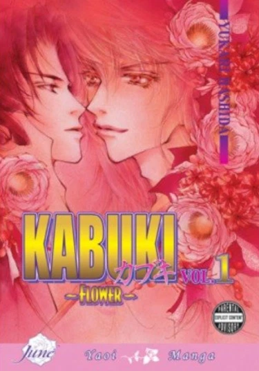 Kabuki - Flower Chapter (Кабуки - Цветочная глава)