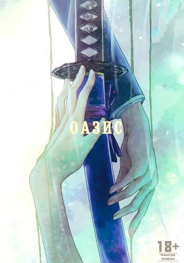 K Project dj - Oasis (Оазис)