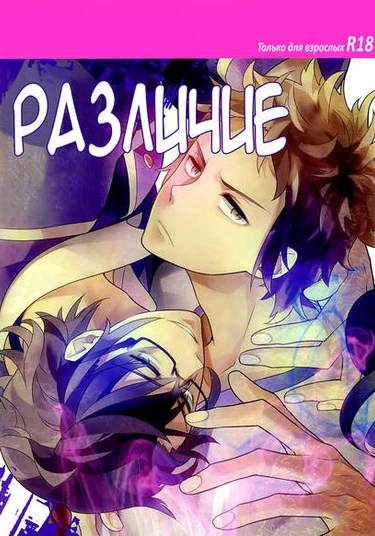 K project dj - OR (Различие)