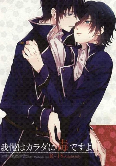 K Project dj - Gaman wa Karada ni Doku desu yo (Терпеть - организму вредить)