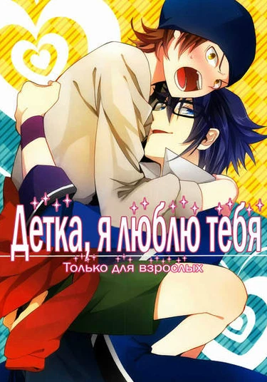 K project dj - I love you baby (Детка, я люблю тебя)