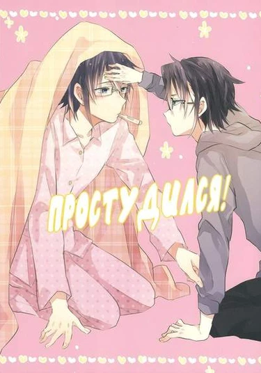 K project dj - Kazeppikime! (Простудился!)