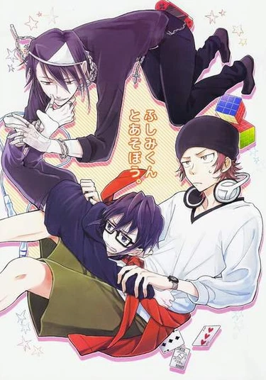 K dj - Fushimi to Asobou. (Давайте играть с Фушими)