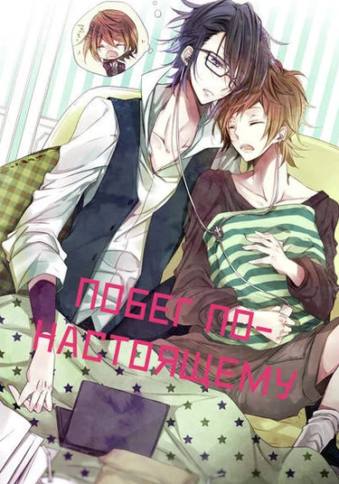 K dj - Real Escape (Побег по-настоящему)