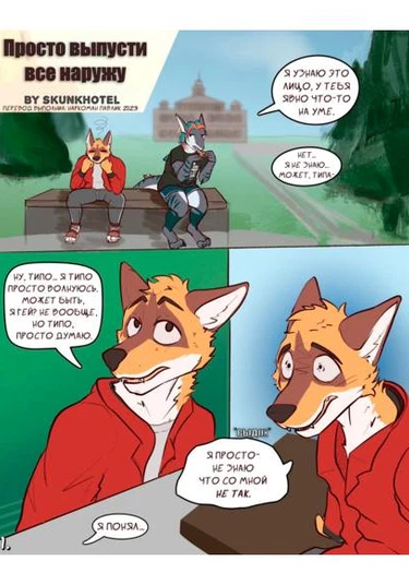 Just let it all out (Просто выпусти все наружу)