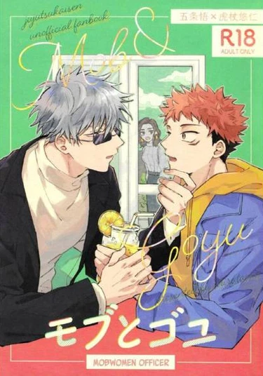 Jujutsu Kaisen dj - Mob & Goyuu (Моб & Гою)