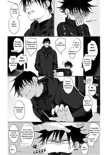 Jujutsu Kaisen dj - Shota Whoregumi (Магическая битва)