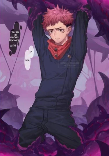 Jujutsu Kaisen dj - A game with tentacles (Игра со щупальцами)