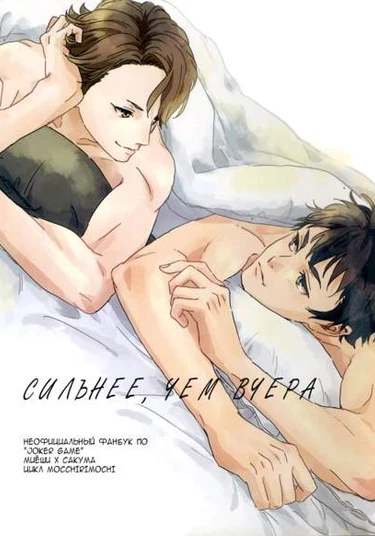 Joker Game: The Animation dj - Kinō yori motto (Сильнее, чем вчера)